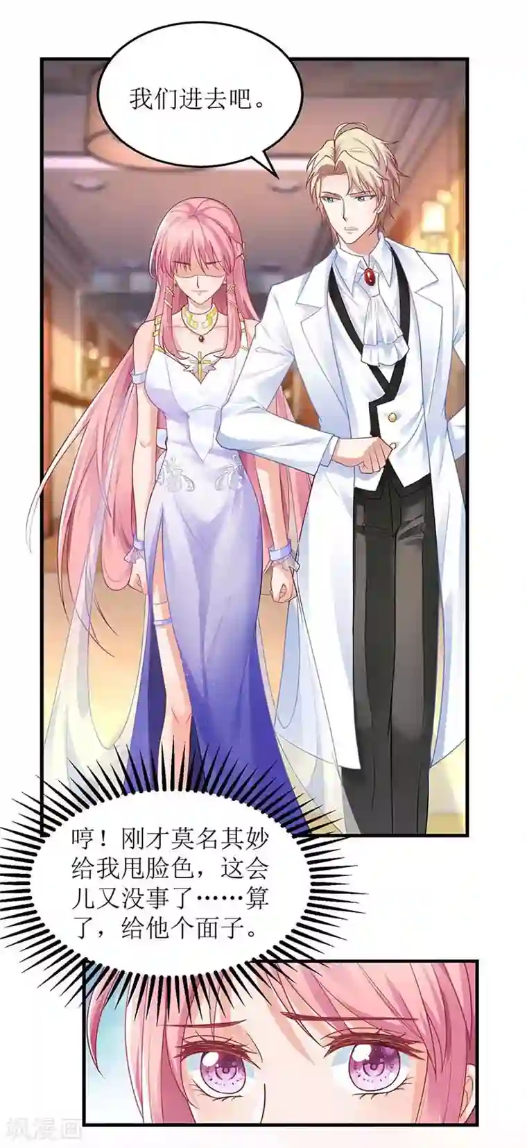 拐个妈咪带回家第155话 太寂寞了