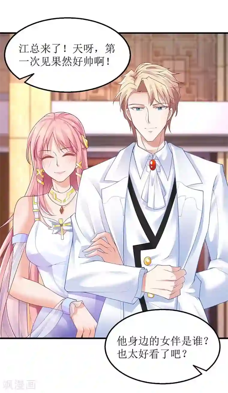 拐个妈咪带回家第155话 太寂寞了