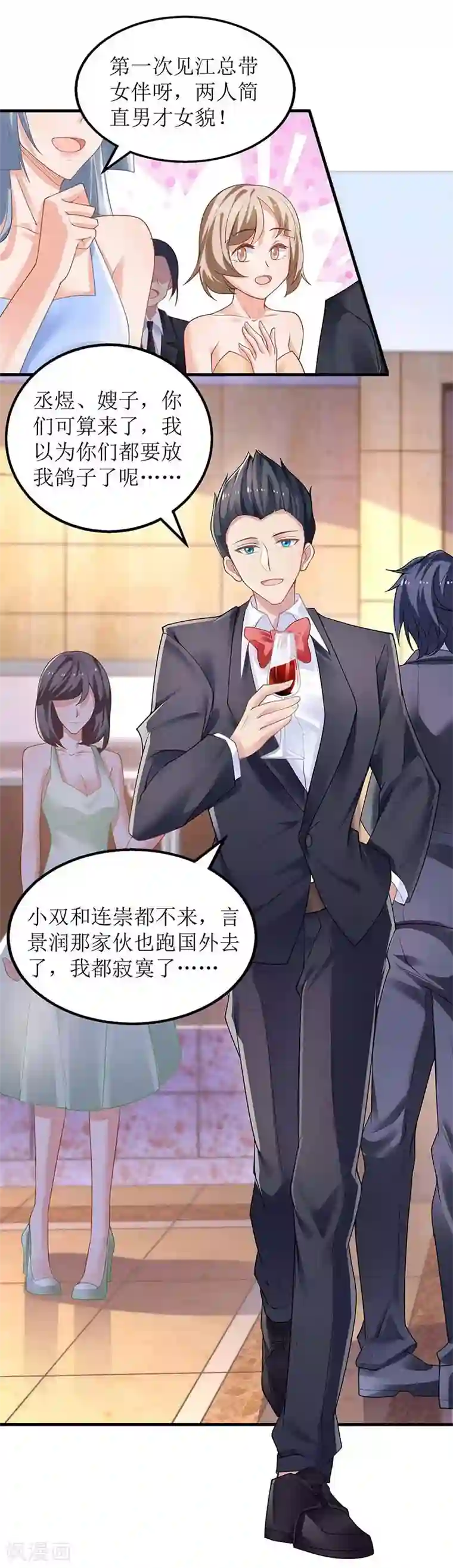 拐个妈咪带回家第155话 太寂寞了