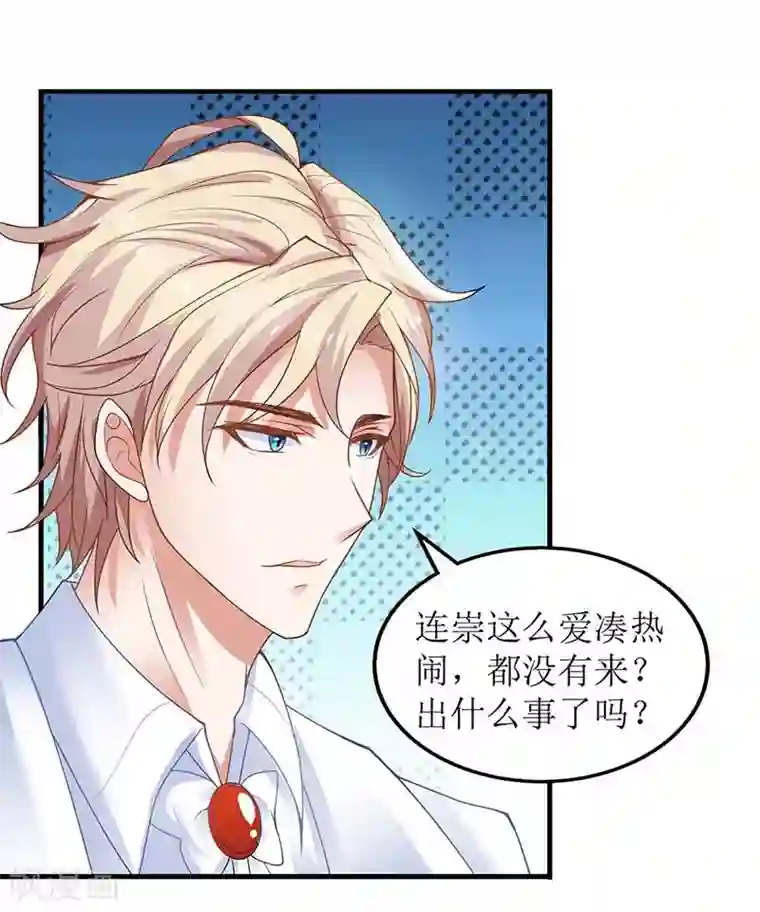 拐个妈咪带回家第155话 太寂寞了