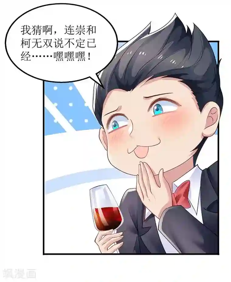 拐个妈咪带回家第155话 太寂寞了