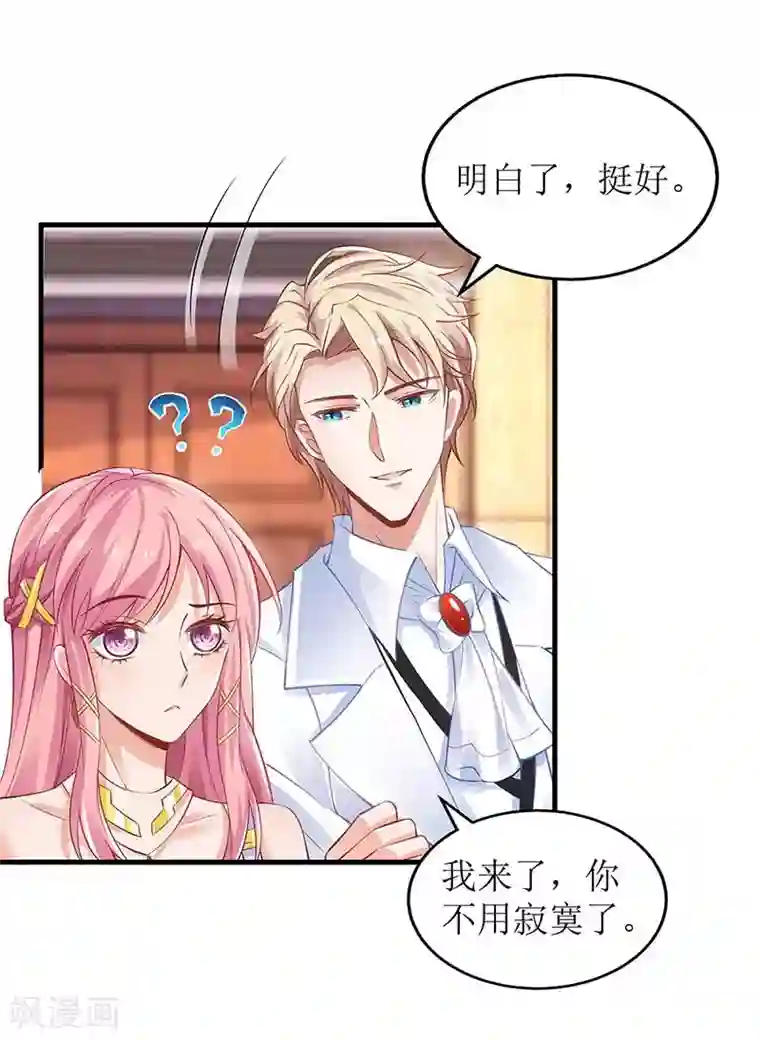 拐个妈咪带回家第155话 太寂寞了