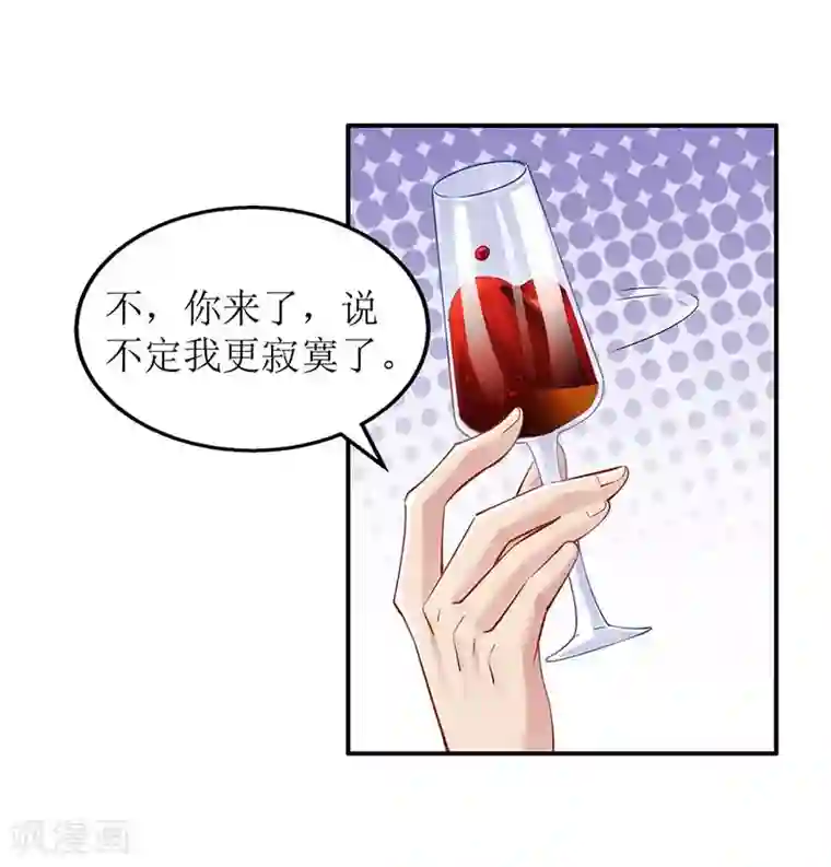 拐个妈咪带回家第155话 太寂寞了