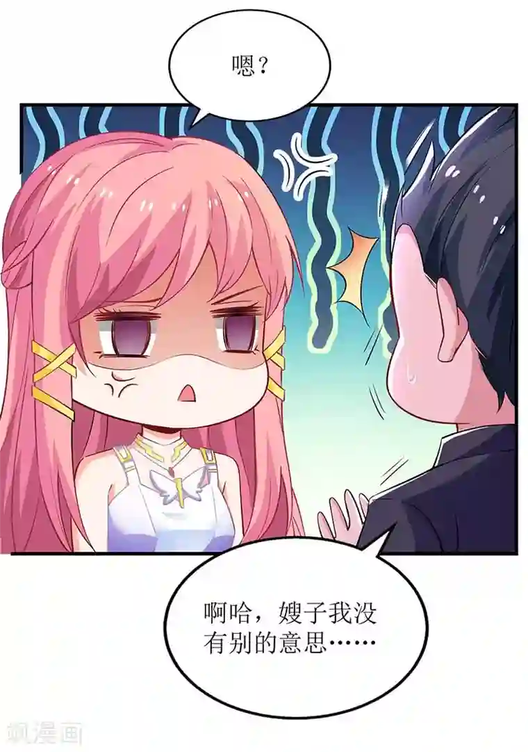 拐个妈咪带回家第155话 太寂寞了