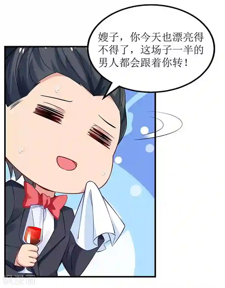 拐个妈咪带回家第155话 太寂寞了