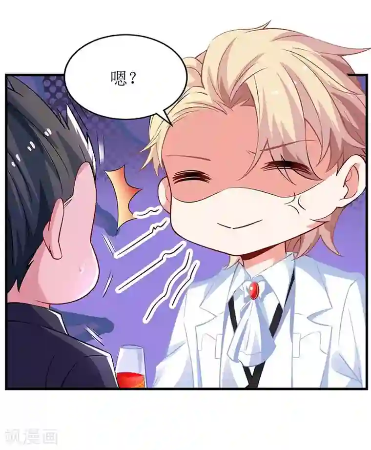 拐个妈咪带回家第155话 太寂寞了