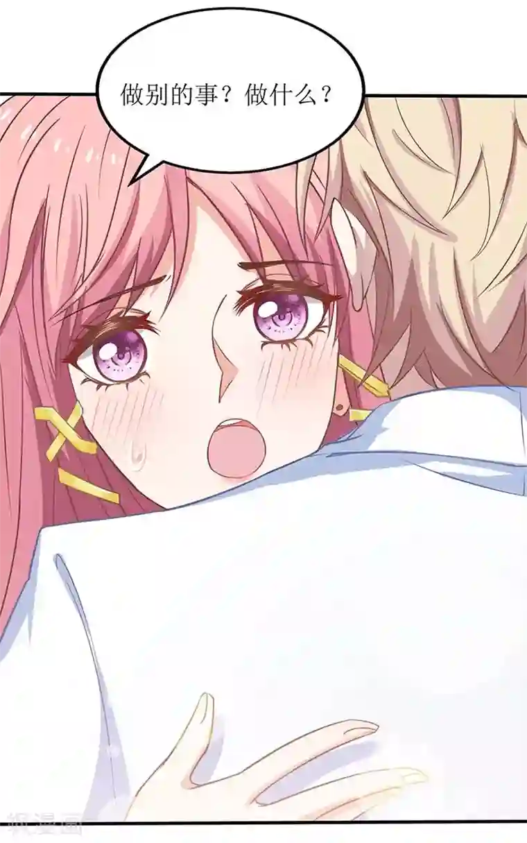 拐个妈咪带回家第155话 太寂寞了