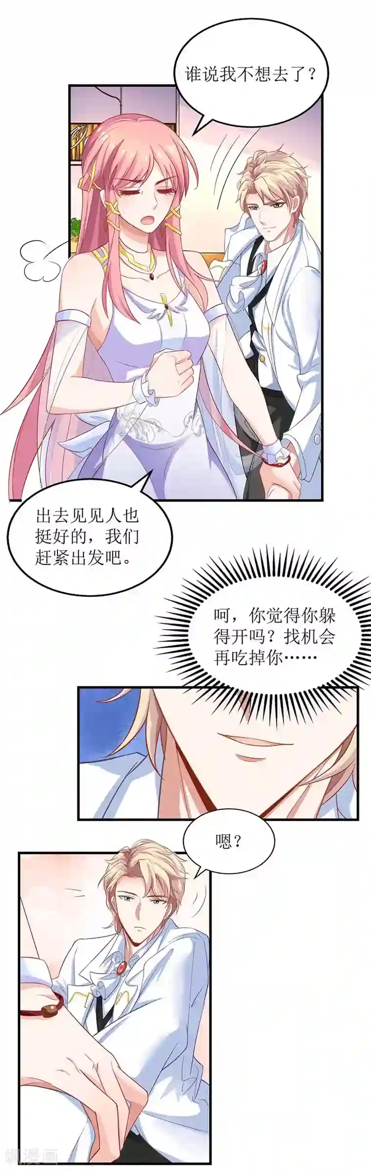 拐个妈咪带回家第155话 太寂寞了
