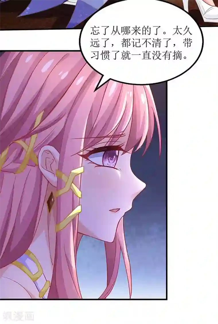 拐个妈咪带回家第155话 太寂寞了