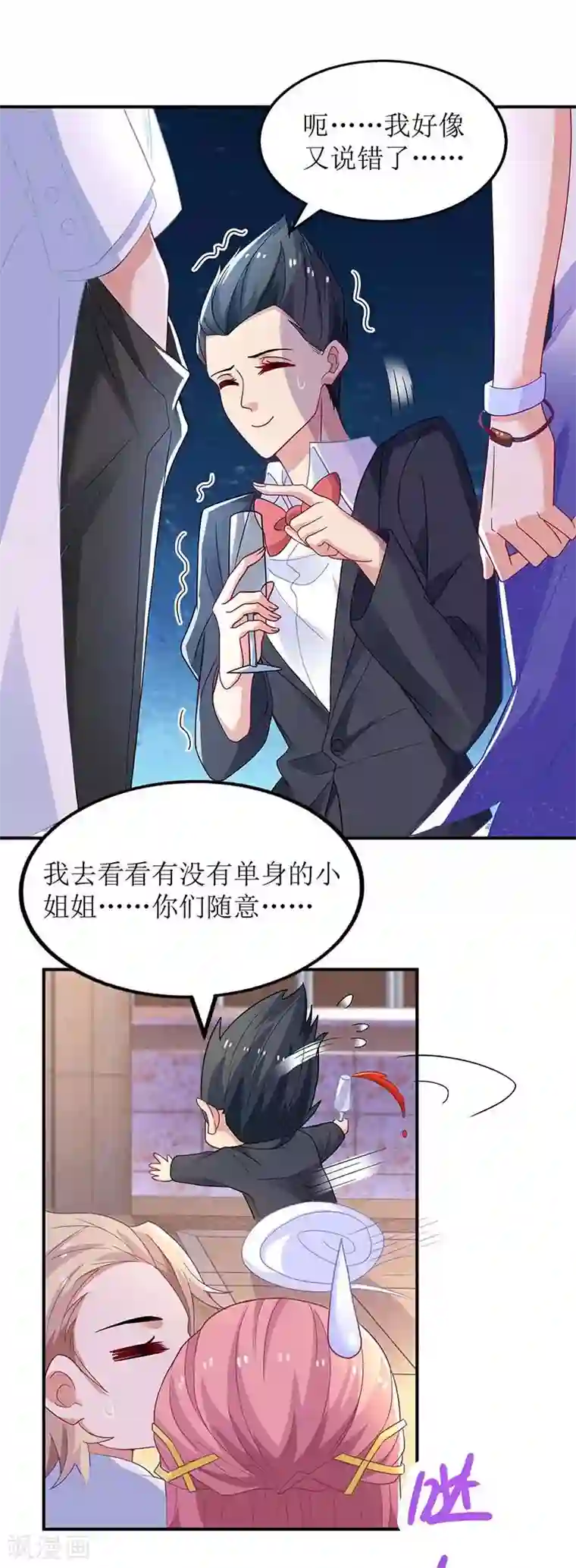 拐个妈咪带回家第156话 激将法