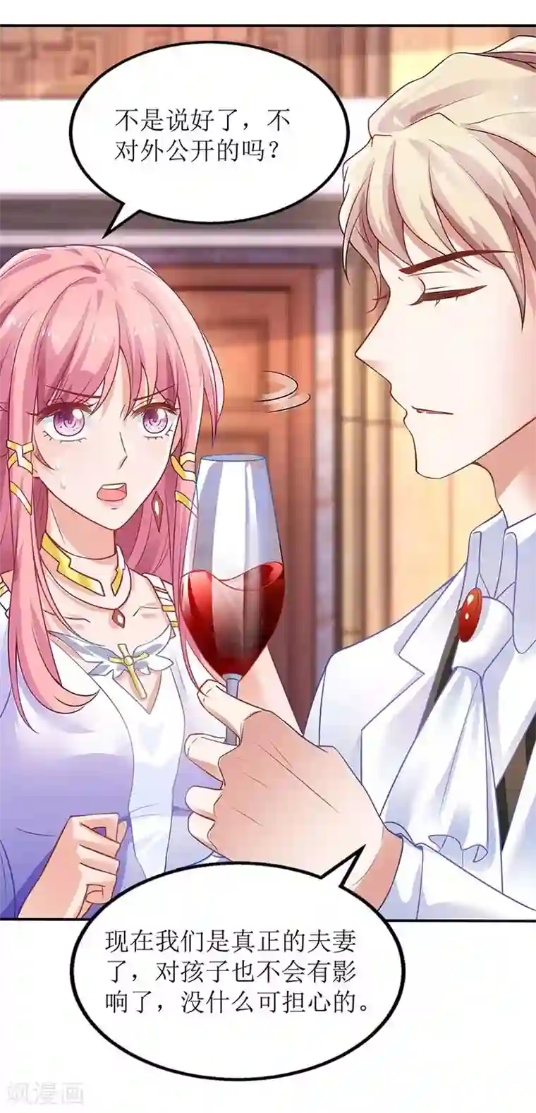 拐个妈咪带回家第156话 激将法