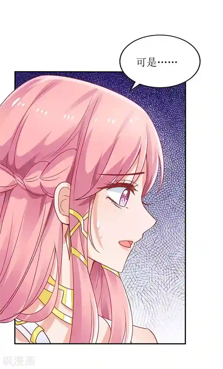 拐个妈咪带回家第156话 激将法