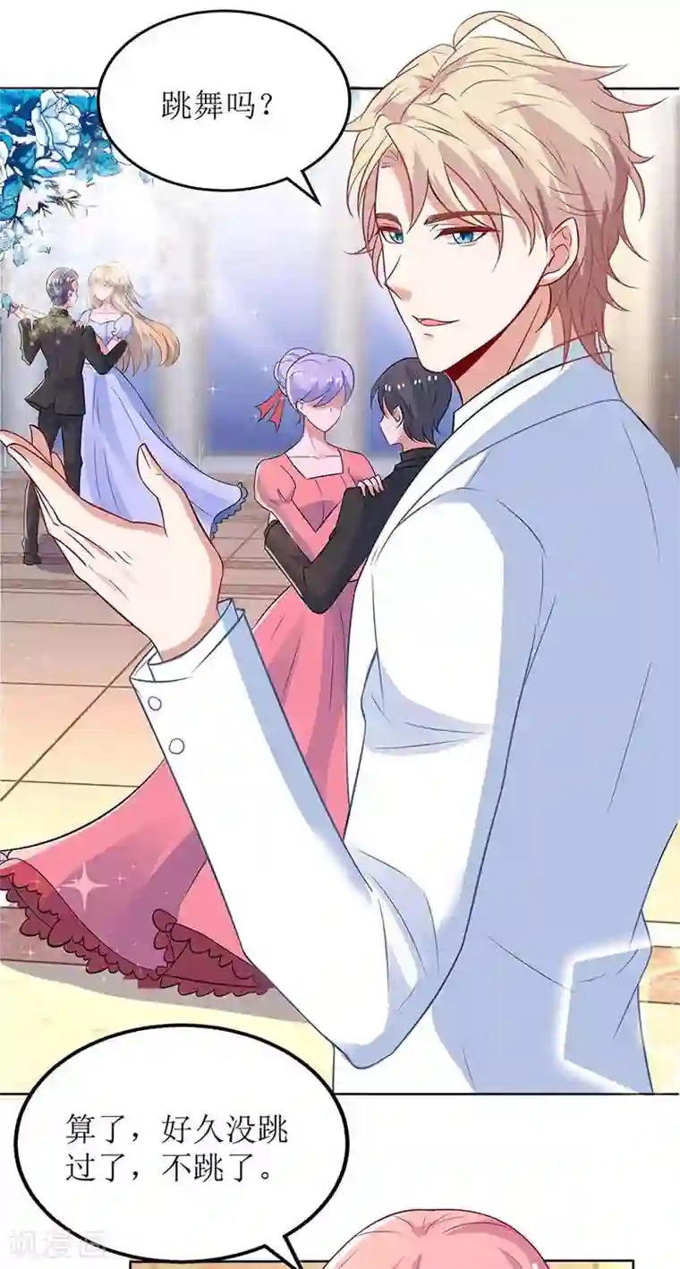 拐个妈咪带回家第156话 激将法