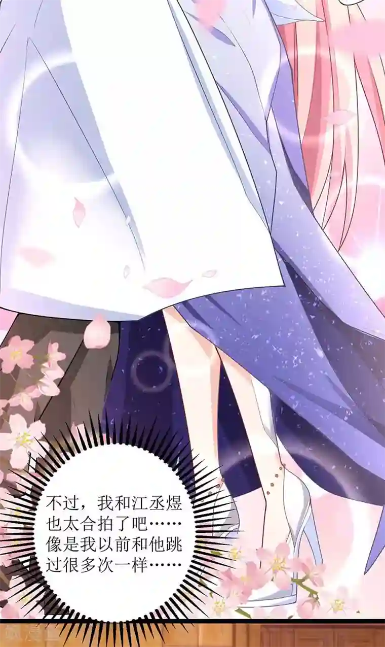 拐个妈咪带回家第156话 激将法