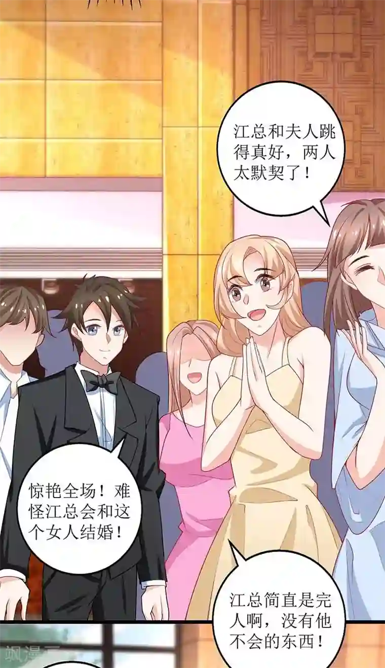 拐个妈咪带回家第156话 激将法