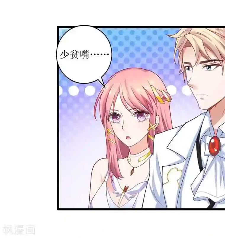 拐个妈咪带回家第156话 激将法