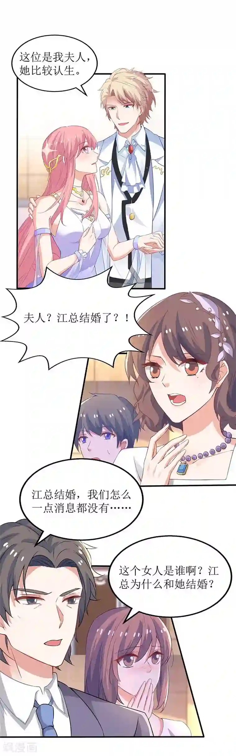 拐个妈咪带回家第156话 激将法