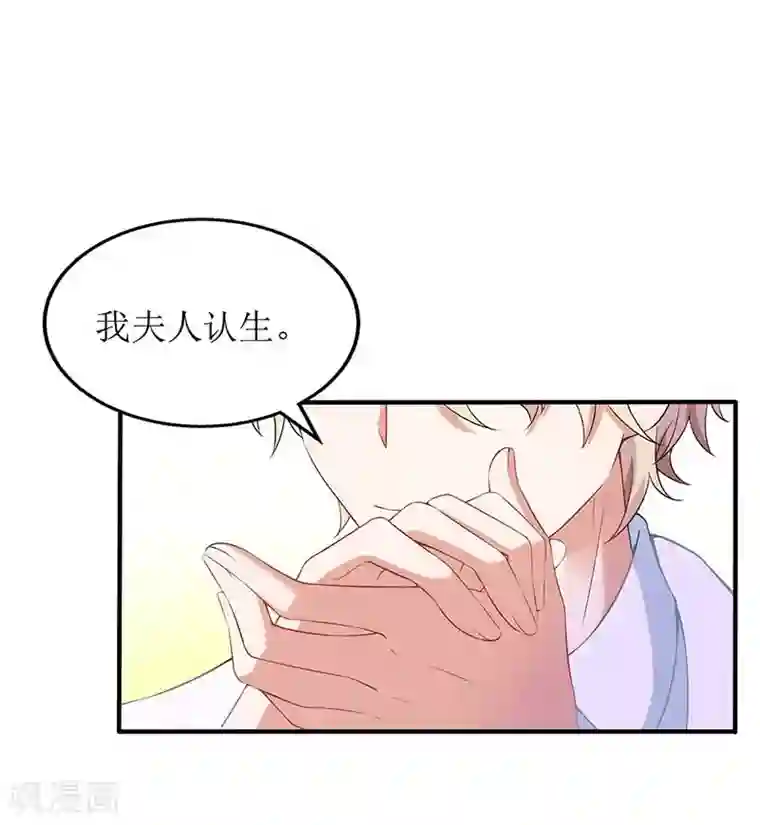 拐个妈咪带回家第156话 激将法
