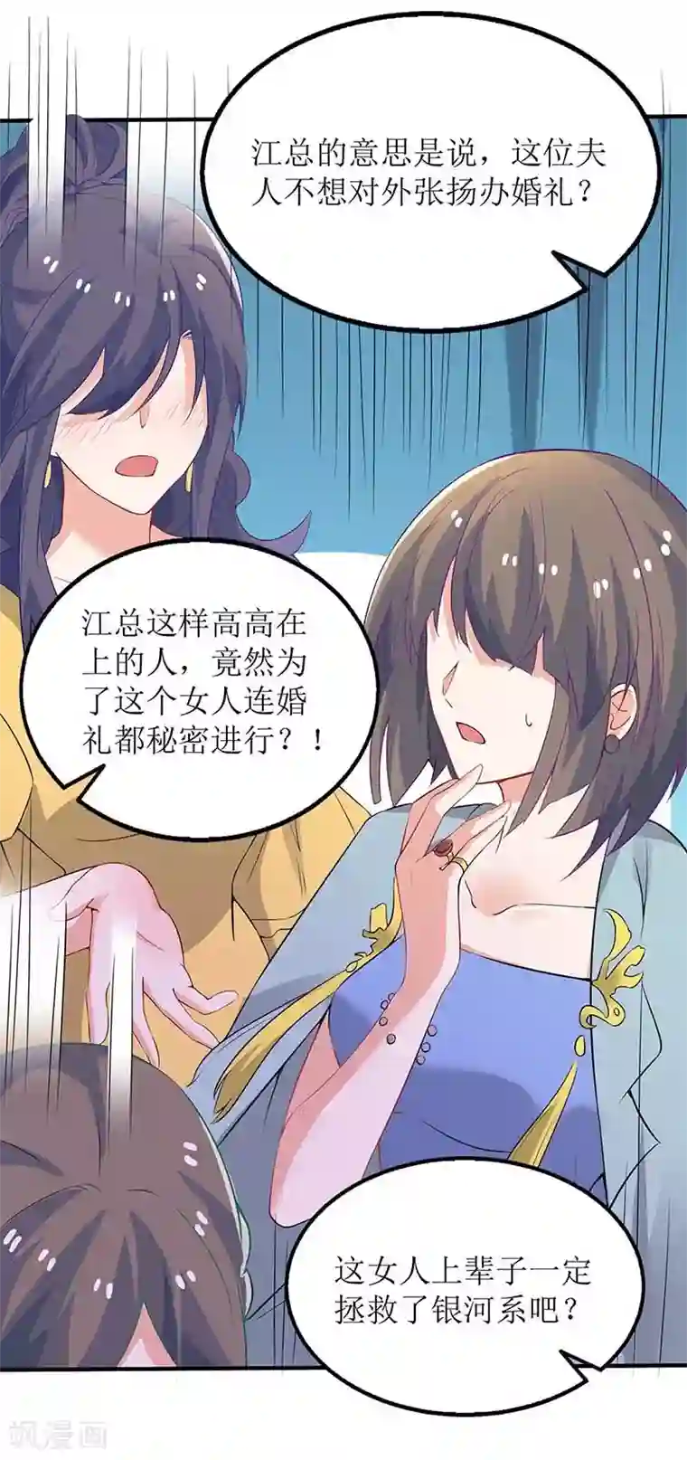 拐个妈咪带回家第156话 激将法