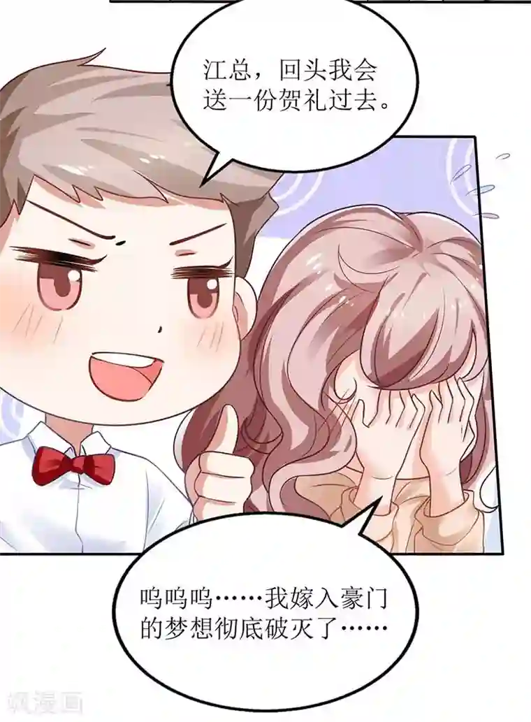 拐个妈咪带回家第156话 激将法