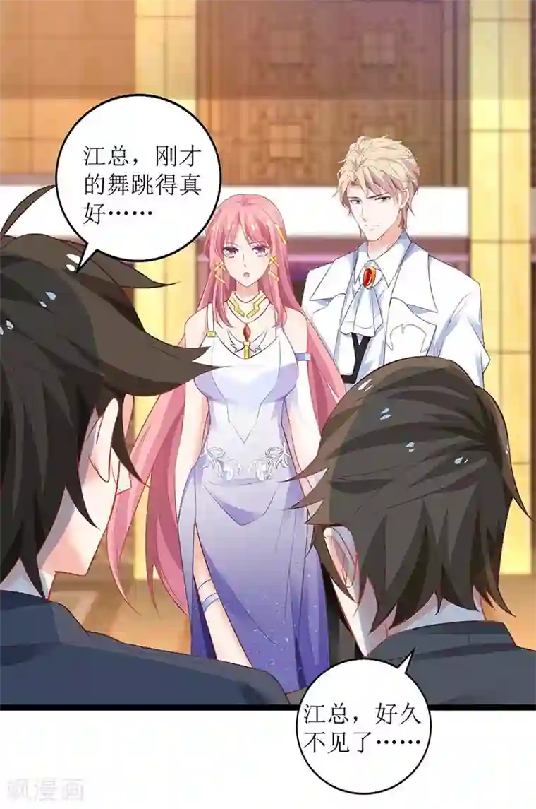 拐个妈咪带回家第157话 手串的线索