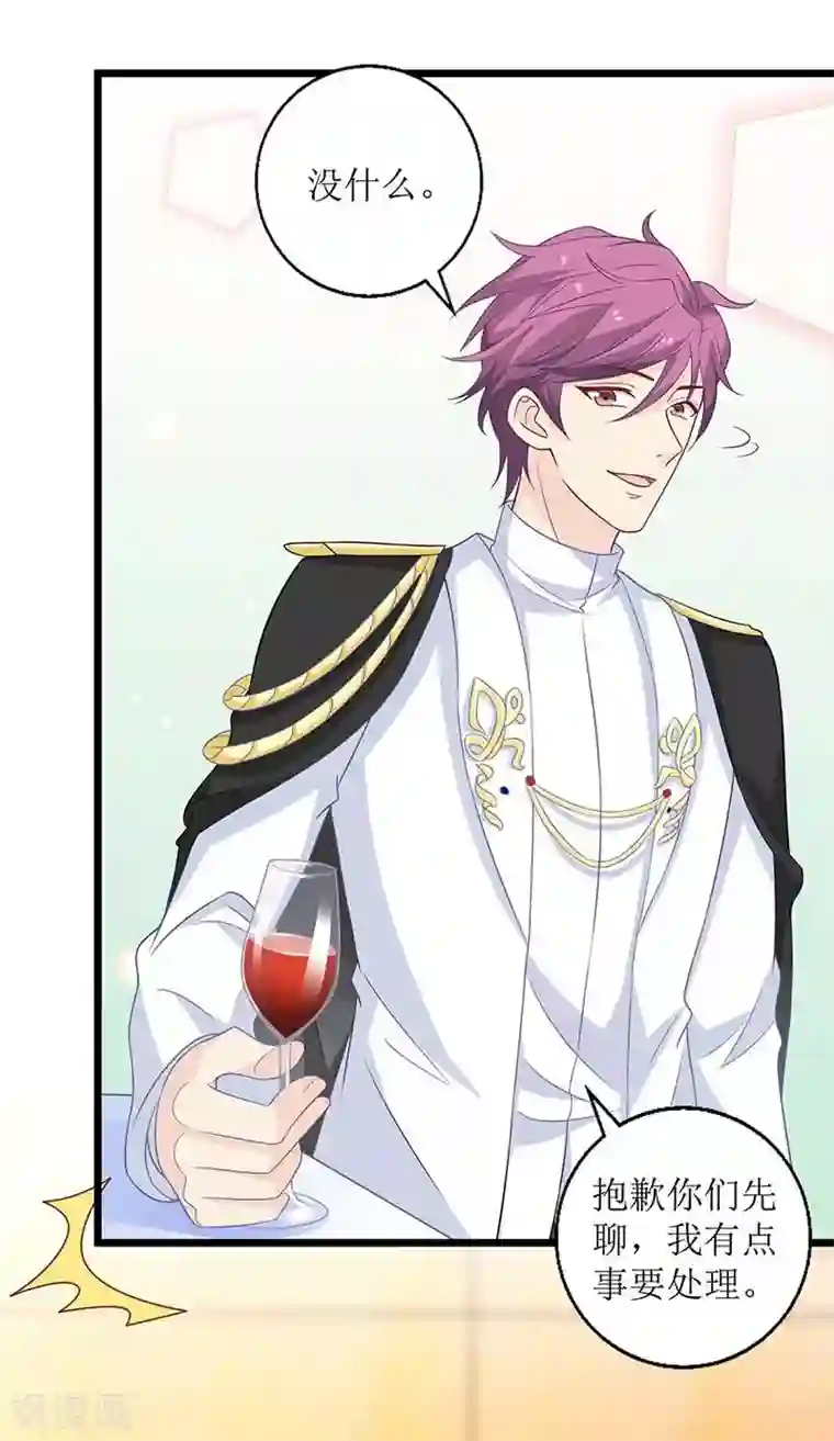 拐个妈咪带回家第157话 手串的线索