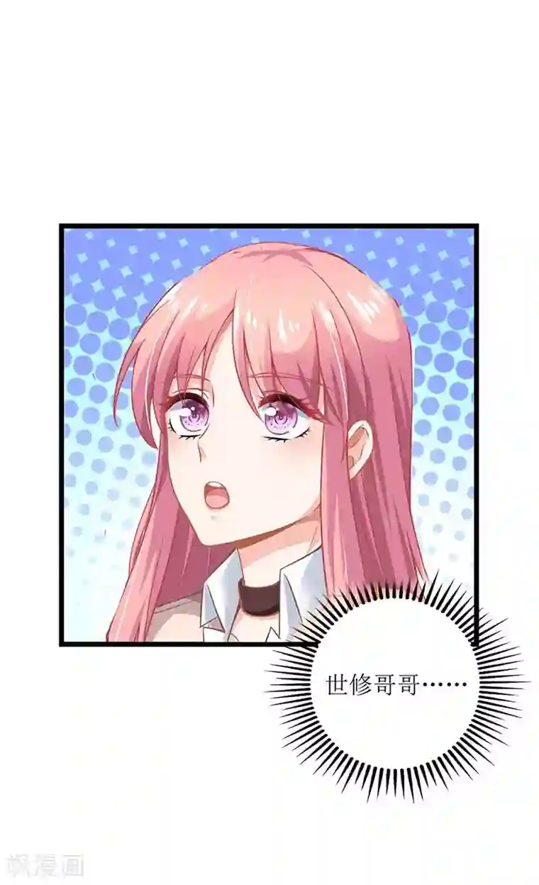 拐个妈咪带回家第157话 手串的线索