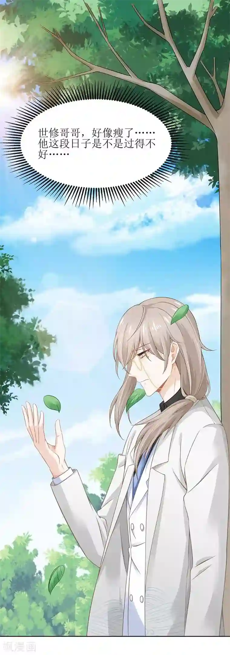 拐个妈咪带回家第157话 手串的线索