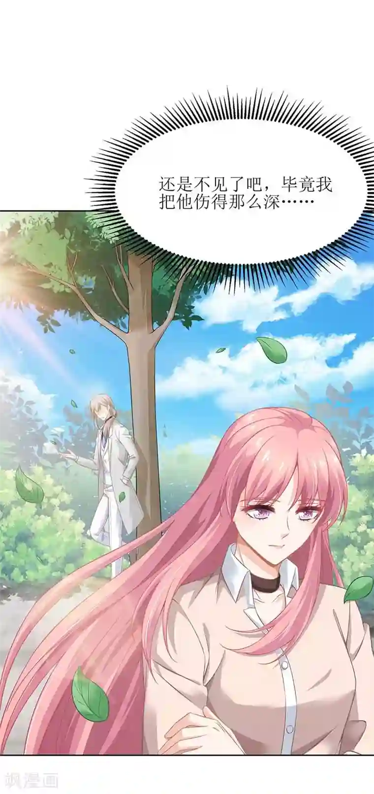 拐个妈咪带回家第157话 手串的线索