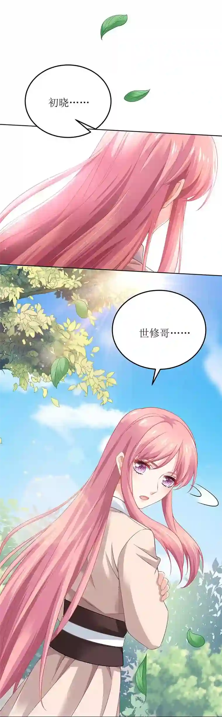 拐个妈咪带回家第157话 手串的线索