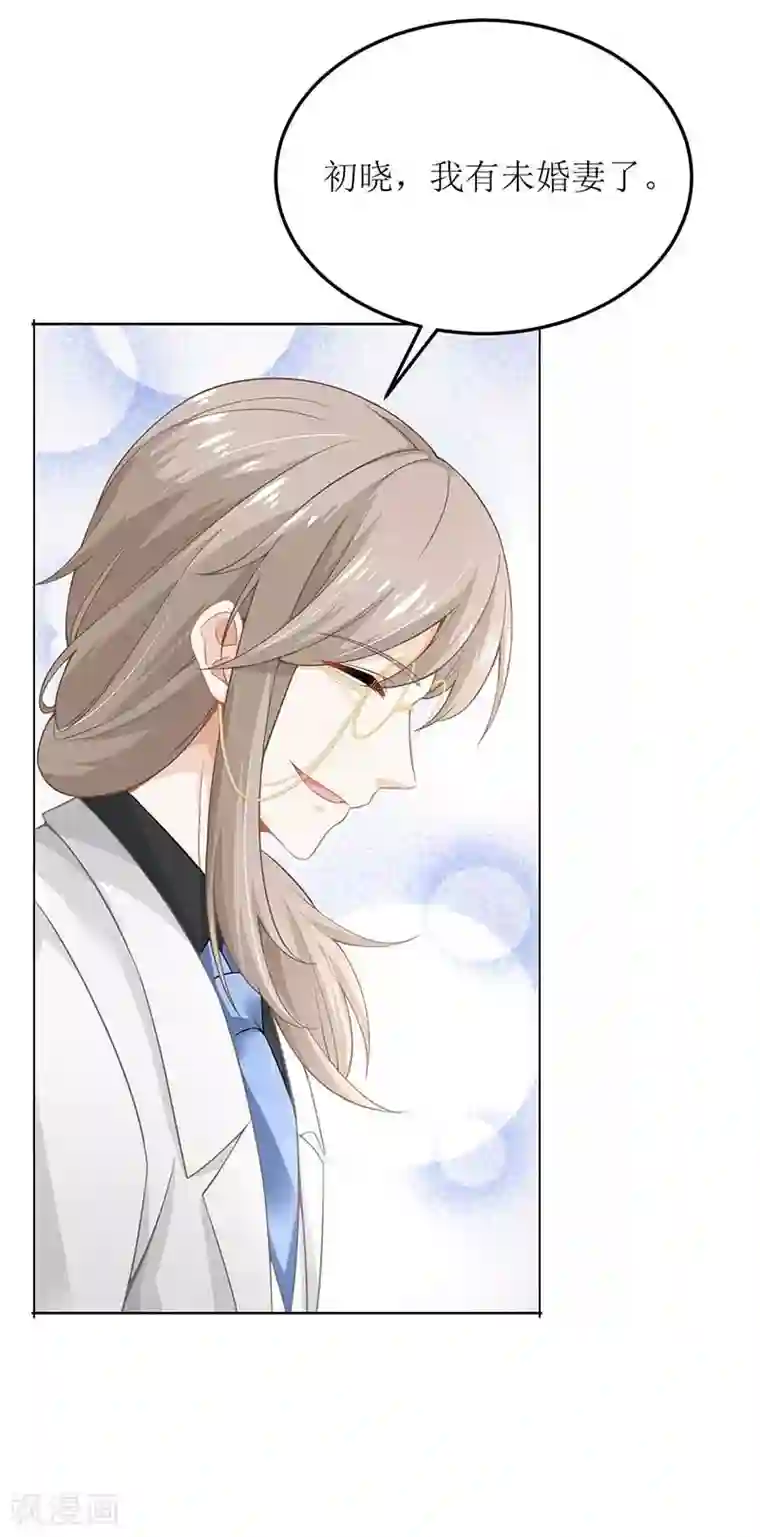 拐个妈咪带回家第157话 手串的线索