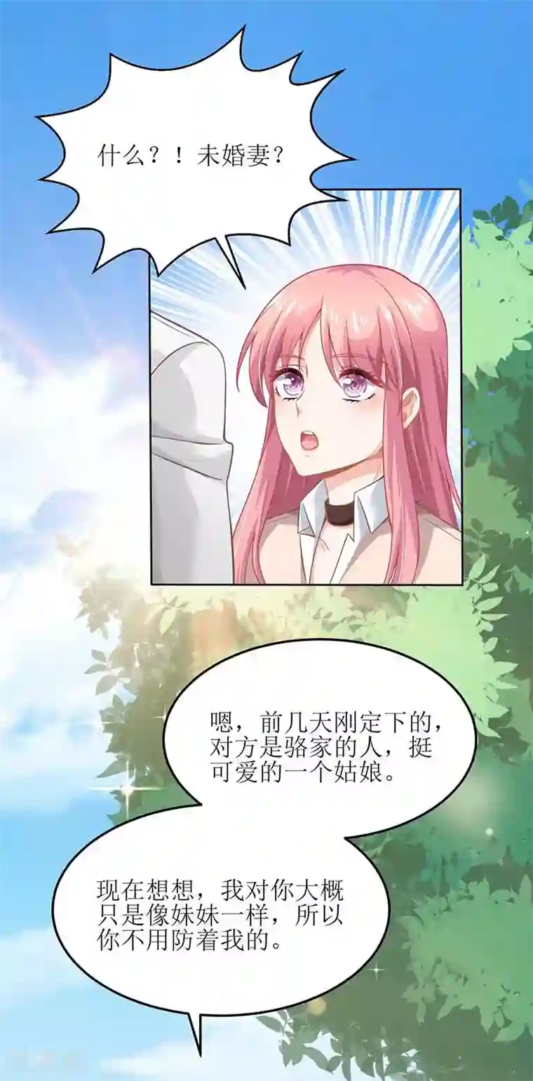 拐个妈咪带回家第157话 手串的线索