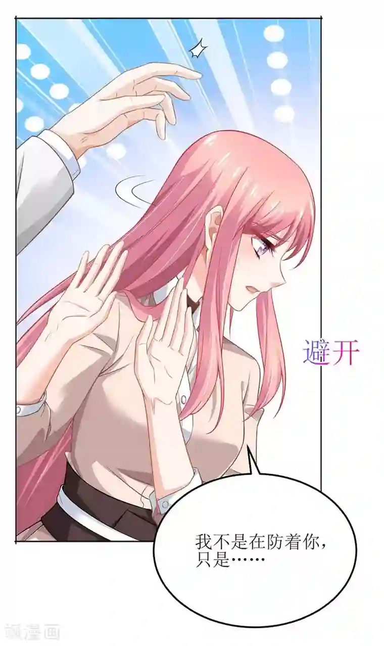 拐个妈咪带回家第157话 手串的线索