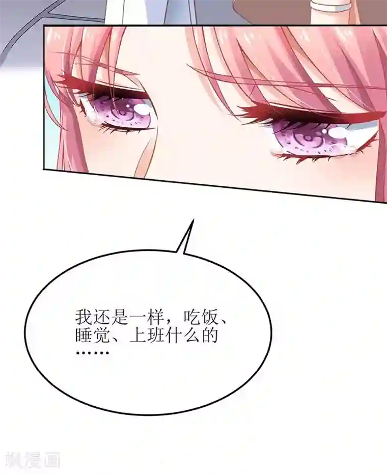 拐个妈咪带回家第157话 手串的线索