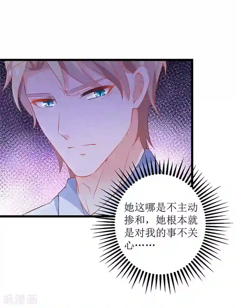 拐个妈咪带回家第157话 手串的线索