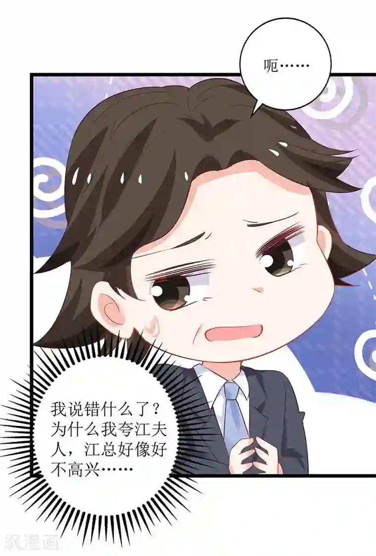 拐个妈咪带回家第157话 手串的线索