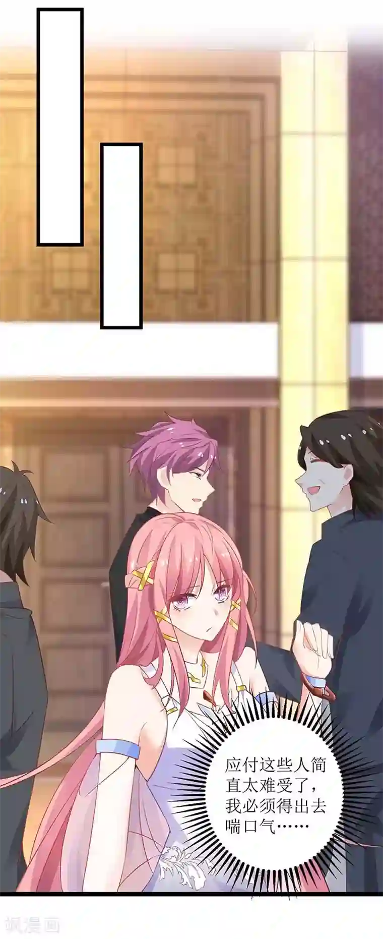 拐个妈咪带回家第157话 手串的线索