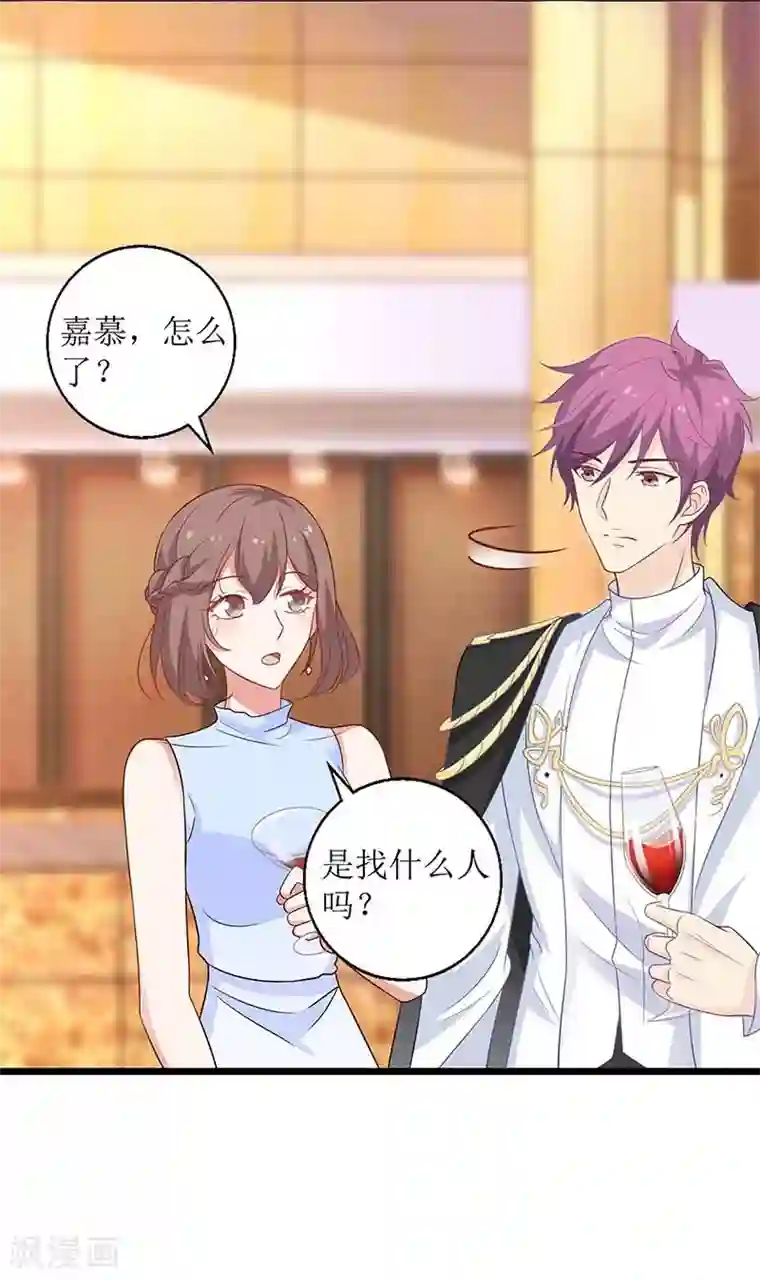 拐个妈咪带回家第157话 手串的线索