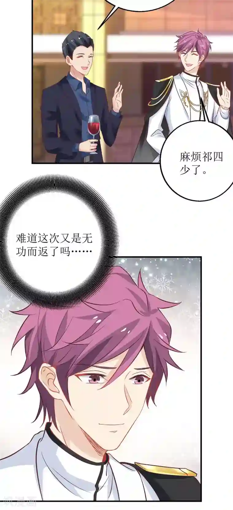 拐个妈咪带回家第159话 喜欢的是你