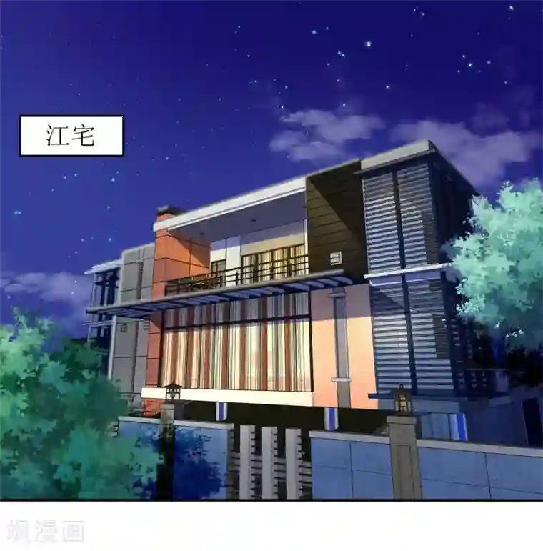 拐个妈咪带回家第159话 喜欢的是你