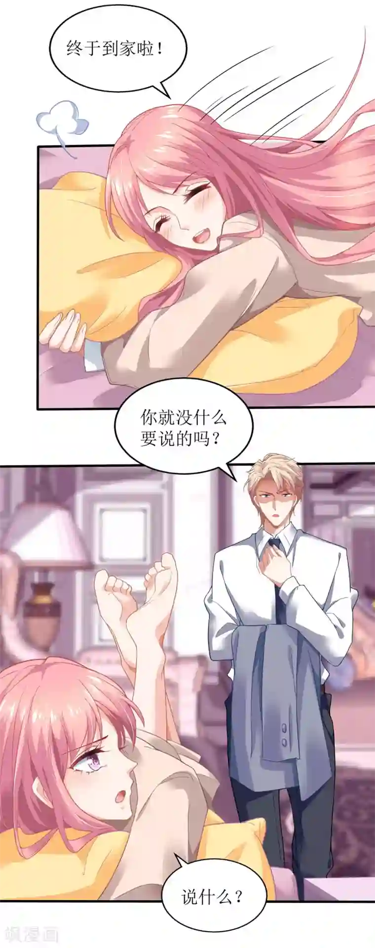 拐个妈咪带回家第159话 喜欢的是你