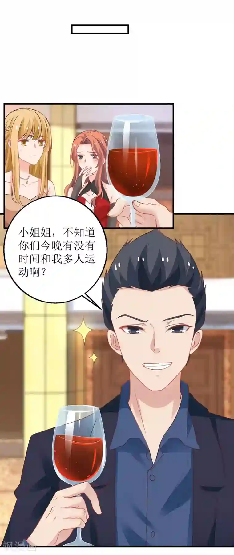 拐个妈咪带回家第159话 喜欢的是你