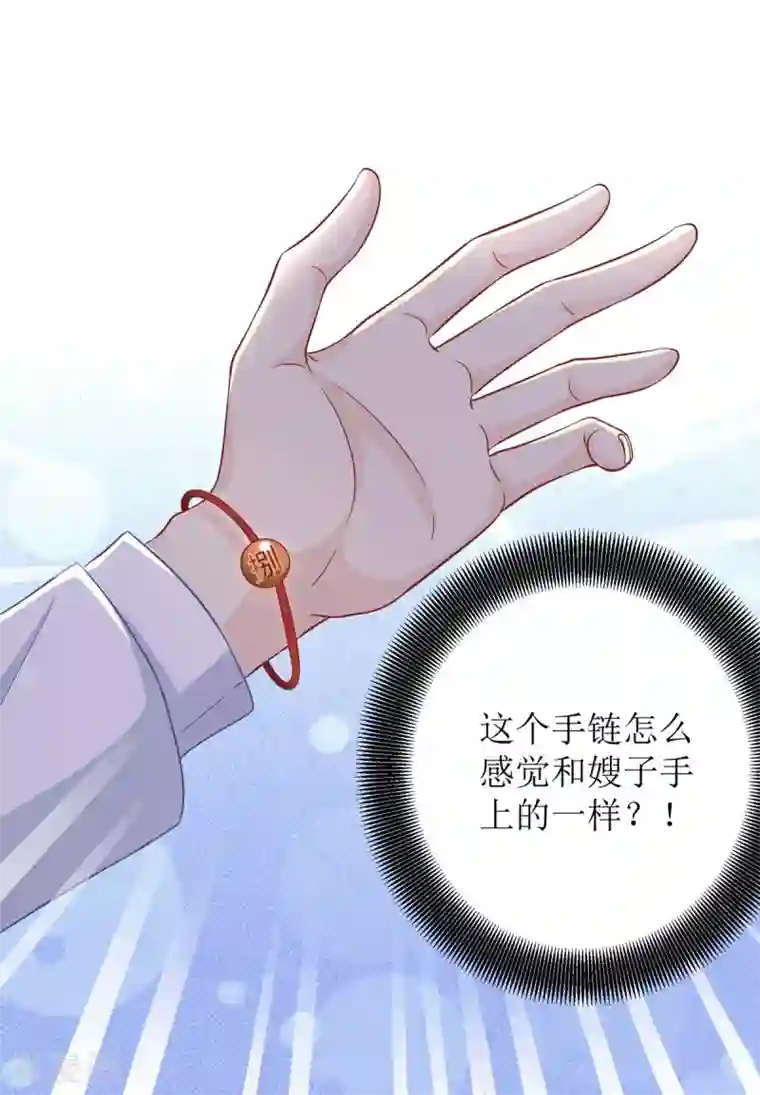 拐个妈咪带回家第159话 喜欢的是你