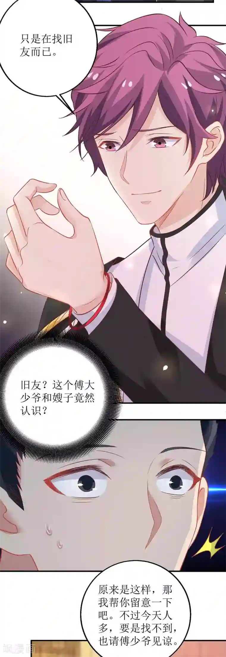 拐个妈咪带回家第159话 喜欢的是你