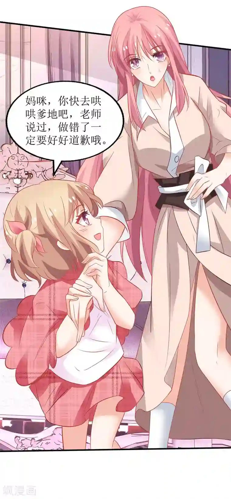 拐个妈咪带回家第160话 分析