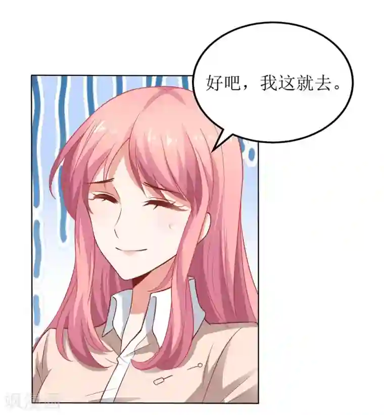 拐个妈咪带回家第160话 分析