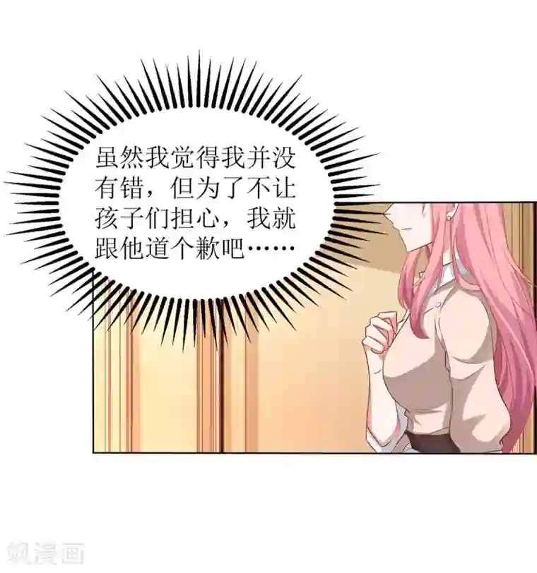 拐个妈咪带回家第160话 分析