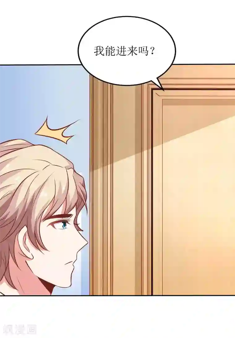 拐个妈咪带回家第160话 分析