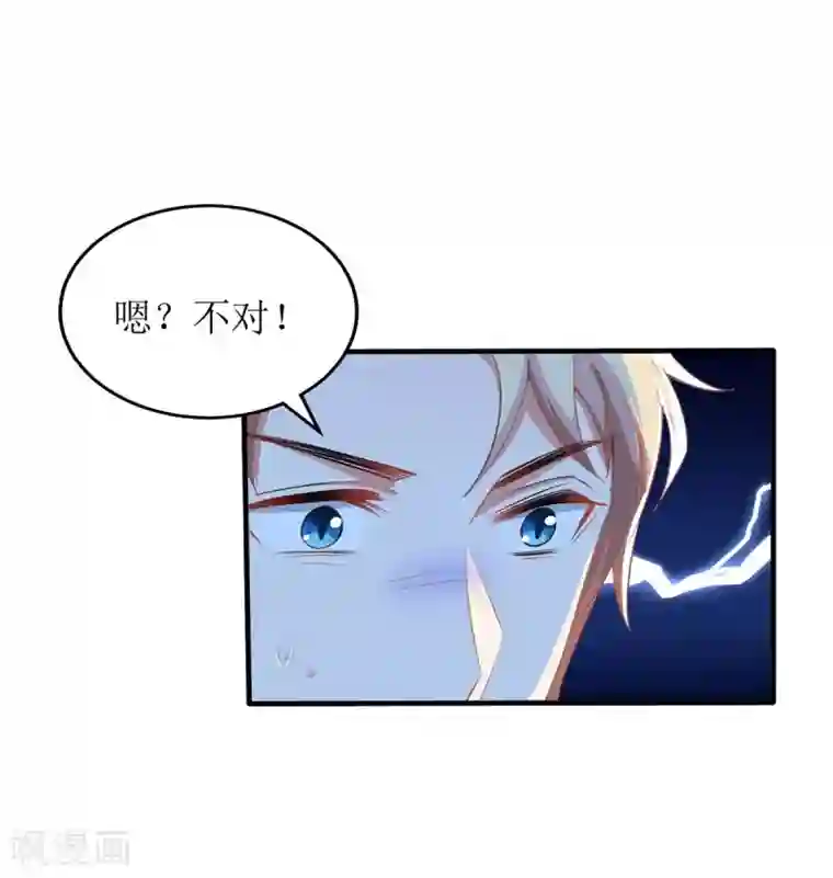拐个妈咪带回家第160话 分析
