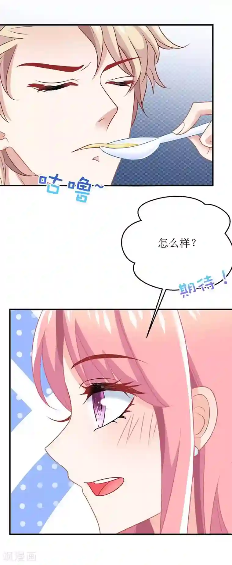 拐个妈咪带回家第161话 我想吃你
